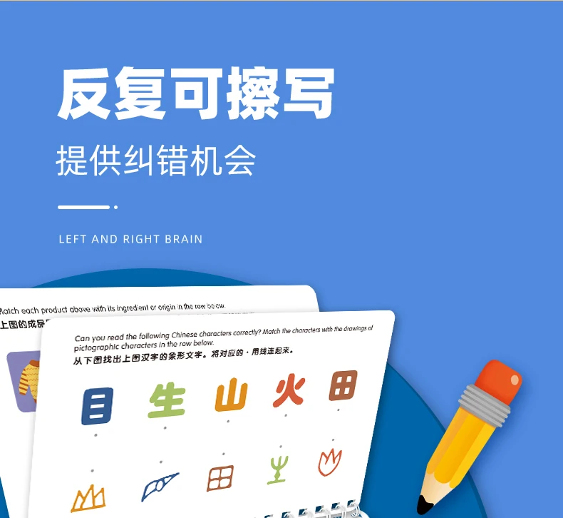 Ready to ship  Chinese Sallin Kids Left and Right Brain Board Games For  3 Years Old+