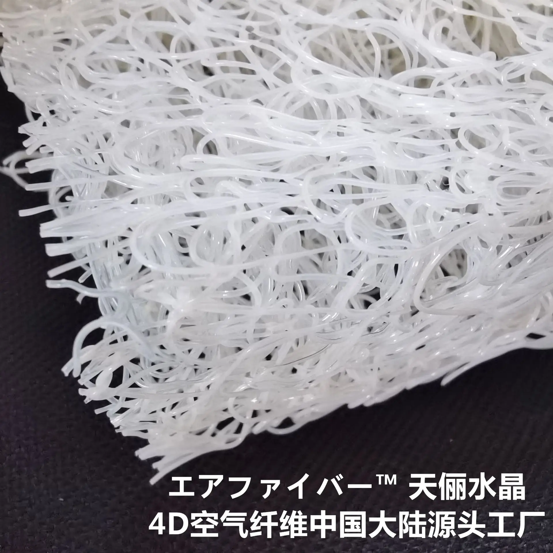 Skylee 4D air net breathable cooling air fiber mattress washable anti-bedsore polyethylene POE mattress topper