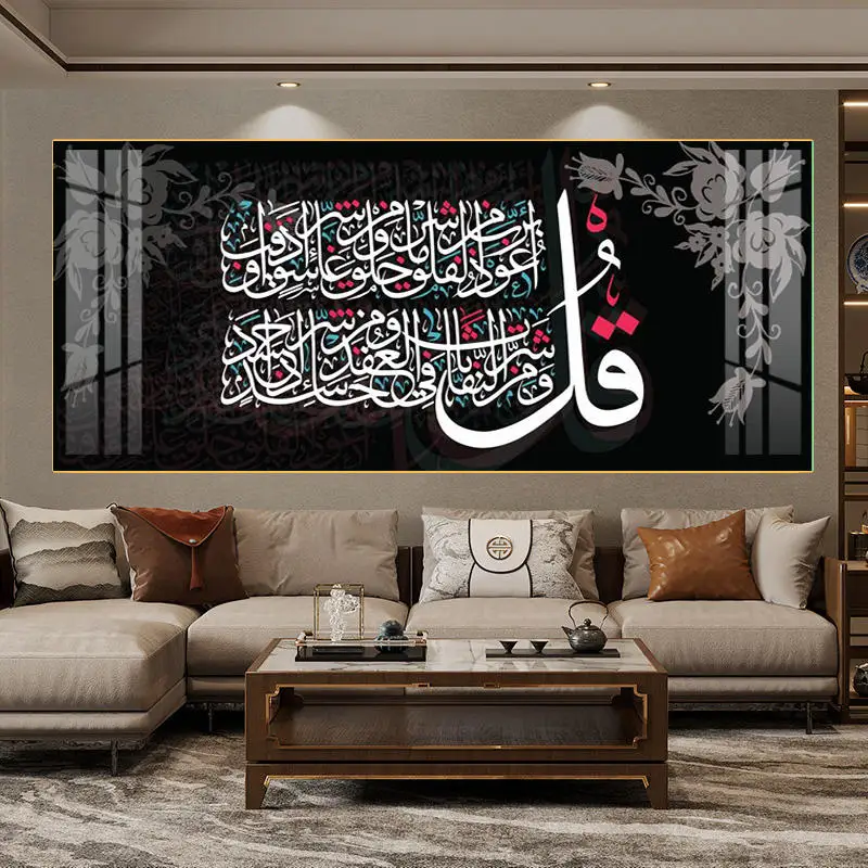 Luxurious Islamic Wall Art with Arab Muslim Theme Porcelain Glass Paintings in Durable Aluminum Frames for Elegant Interiors