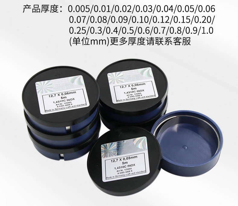 12.7/50/100 H+S precision mold stainless steel gasket 0.005-1.0mm