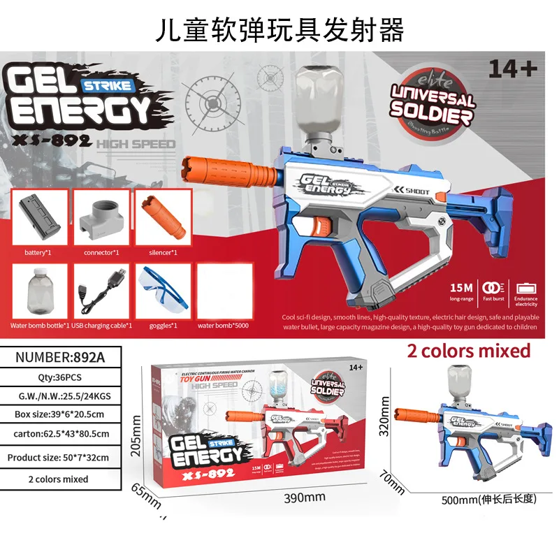 New Electric Water Bullet the firmament Guns outer space Gel Ball Gun SDD Surge Automatic gel energy Blaster with Beads for Kids