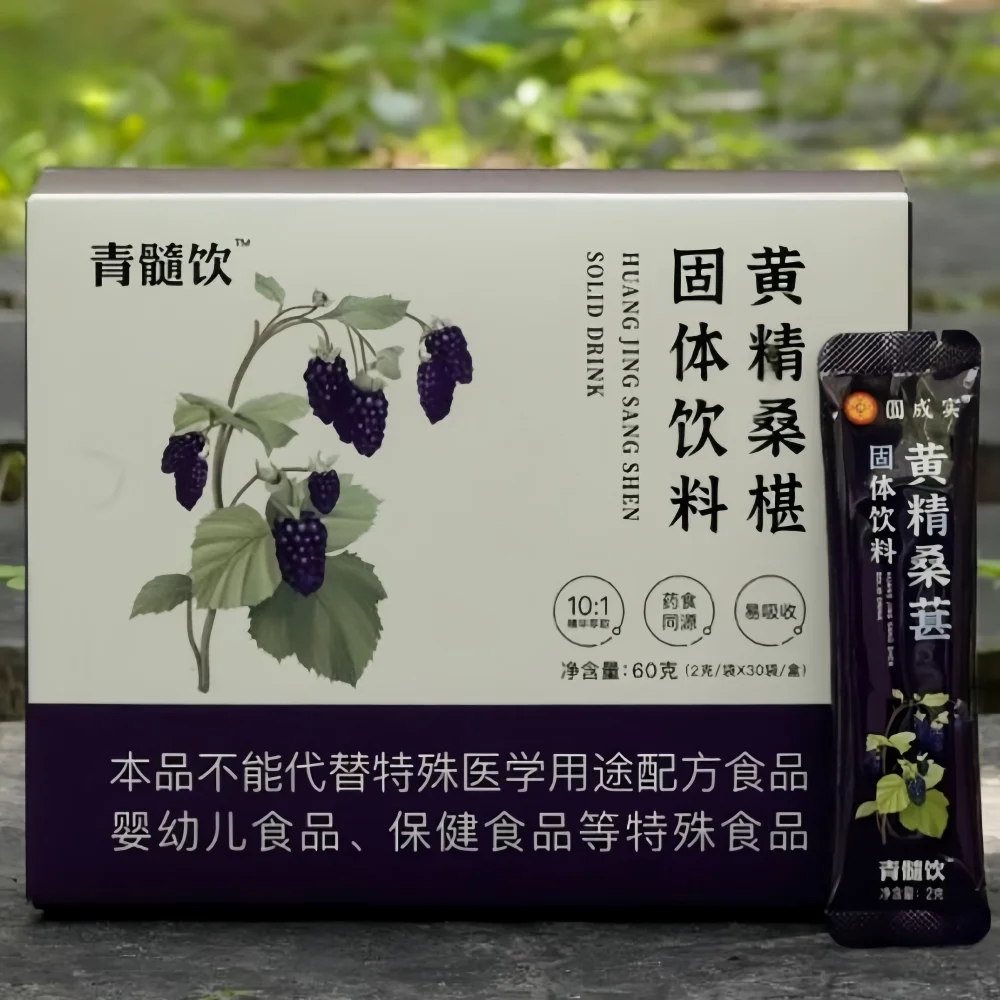 Hot Selling High Grade QinqSui-Solid Drink Help Tonifying Qi And Blood Easy To Absorb