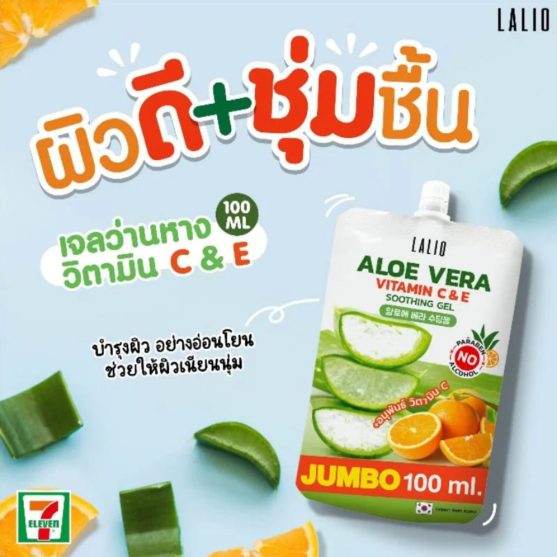 Lalio Premium 100ml Aloe Vera Vitamin C E Soothing Gel Natural Ingredient Facial Care for Adults Whitening Best Seller Thailand