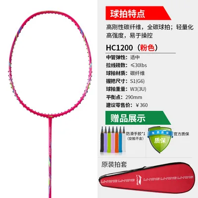 Lining Badminton Racket Training Good Quality Carbon Ultra-Light Single High Performance Racket