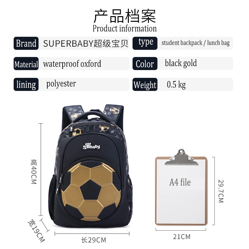 Boys Girls Kids Football Schoolbag 1-3 Grade Football Backpack Big Capacity Waterproof Boy Children Primary School Students