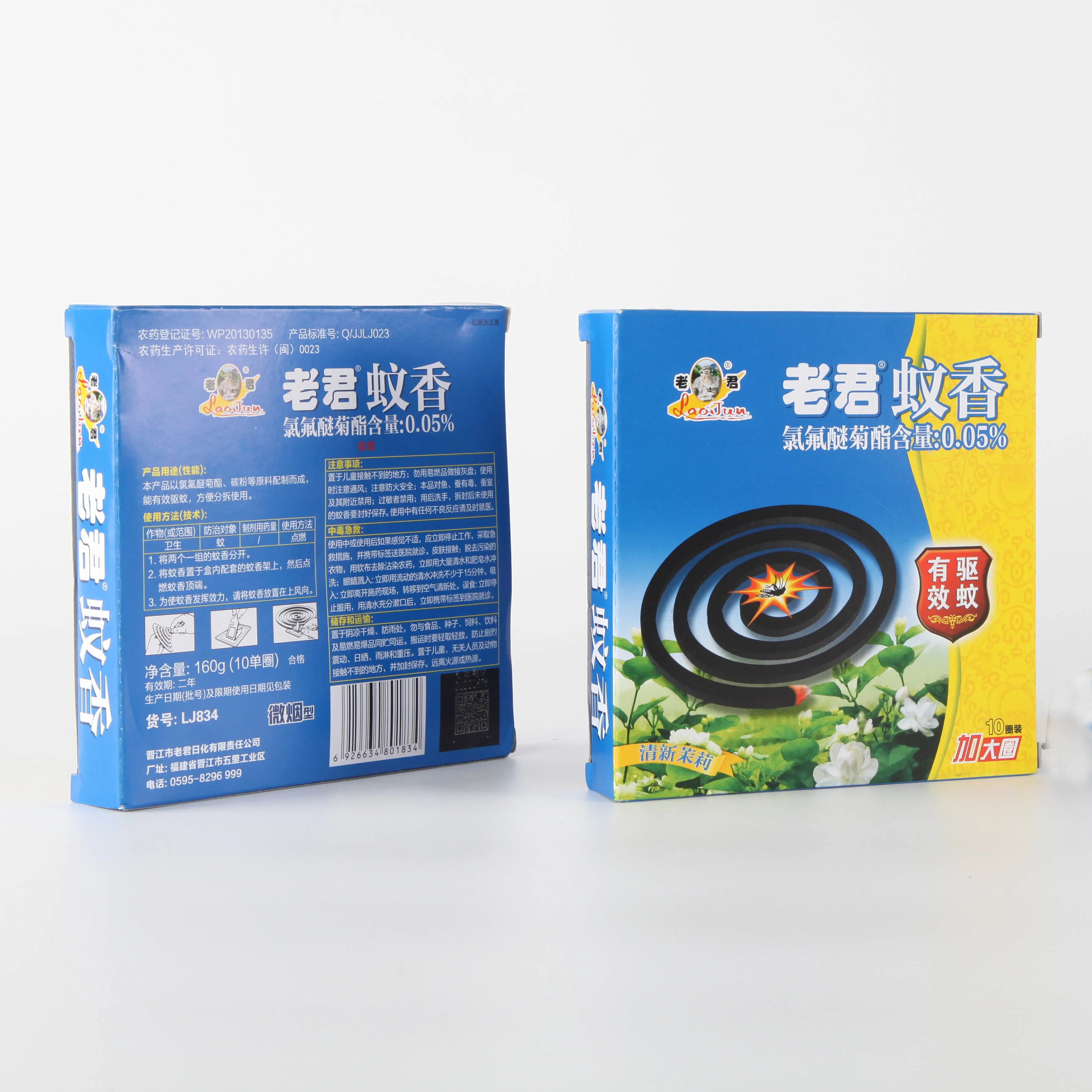Laojun big size black mosquito repellent incense coil for India market