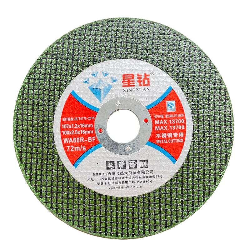 
High-Quality Super thin Circular Resin 4 Inch Iron Cutting Blade 
