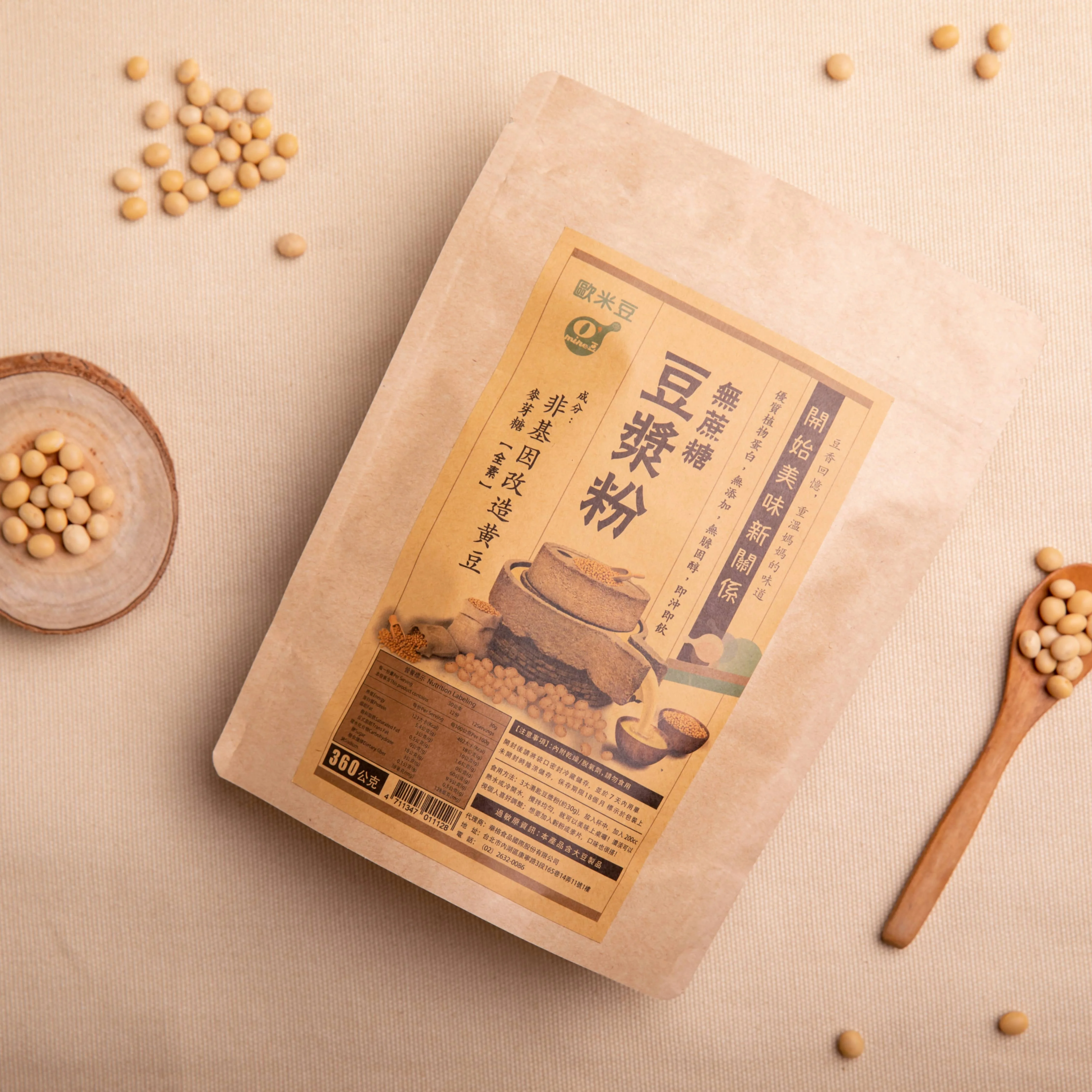 Chinese Food Vegan Soybean Milk Powder Bulk Beverage