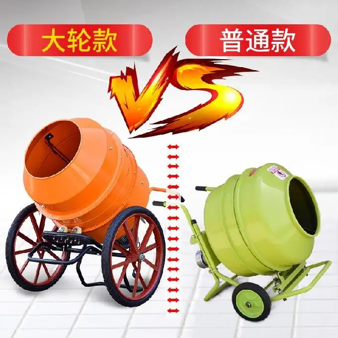 
600L Push-type Concrete Mixer Concrete Site Feed Mixer Commercial Electric Small Construction Mixer 