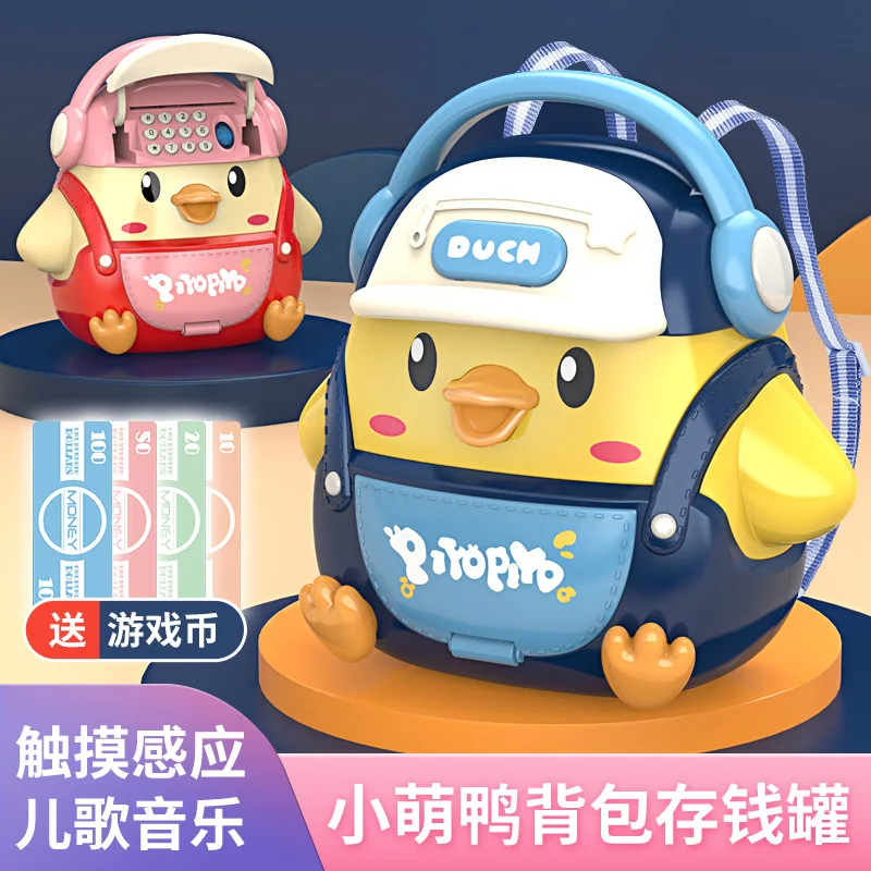 Wisdom toys multi-functional early education password savings machine toy cute duck savings backpack fingerprint unlock