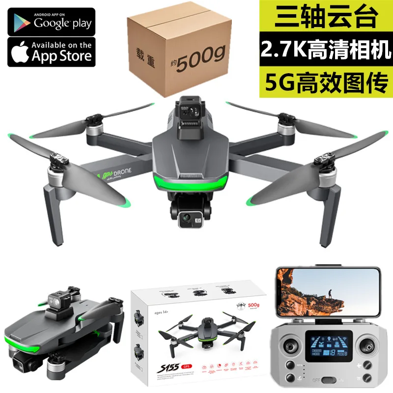 HY ToysS155 Three-axis PVT 5G Transmission HD Aerial Photography GPS Brushless UAV Four-axis Remote Control Can Be Loaded