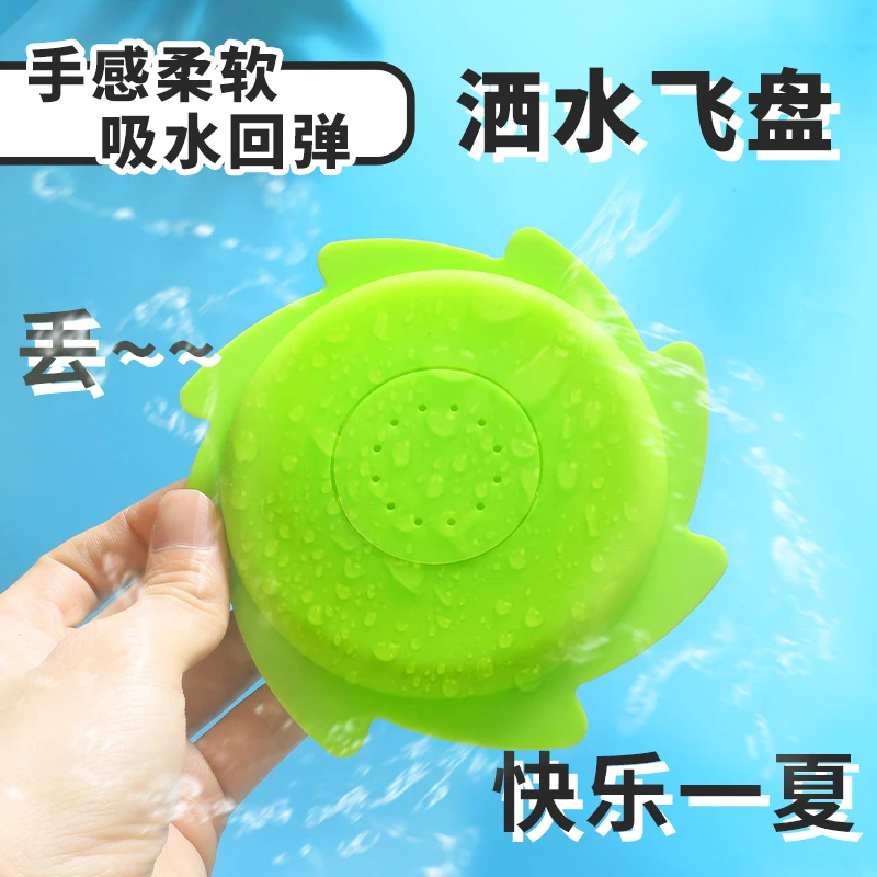 Water Splashing Flying Disc for Kids Backyard Games and Outdoor Summer Toys Splash Water Flying Disc Toys