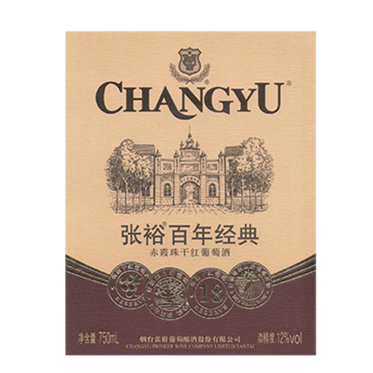 
Заводская цена, Пользовательский логотип, этикетка, золотой штамп, наклейка для печати винных бутылок 