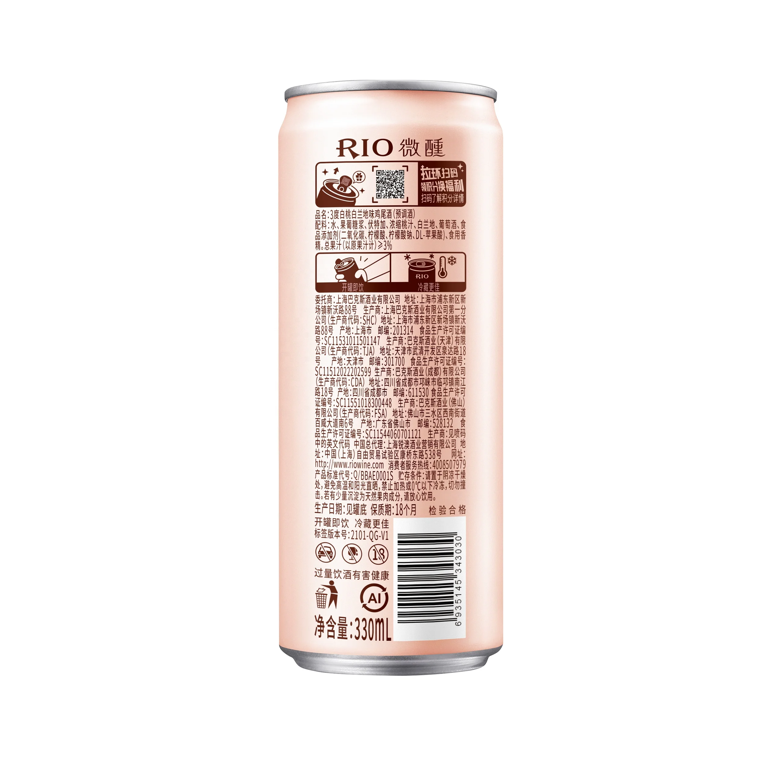RIO ALCOHOLIC BEVERAGES DRINK WINE FRUITCOCKTAIL Alc.3%Vol Little beautiful series peach brandy flavour Cocktail Aluminum can