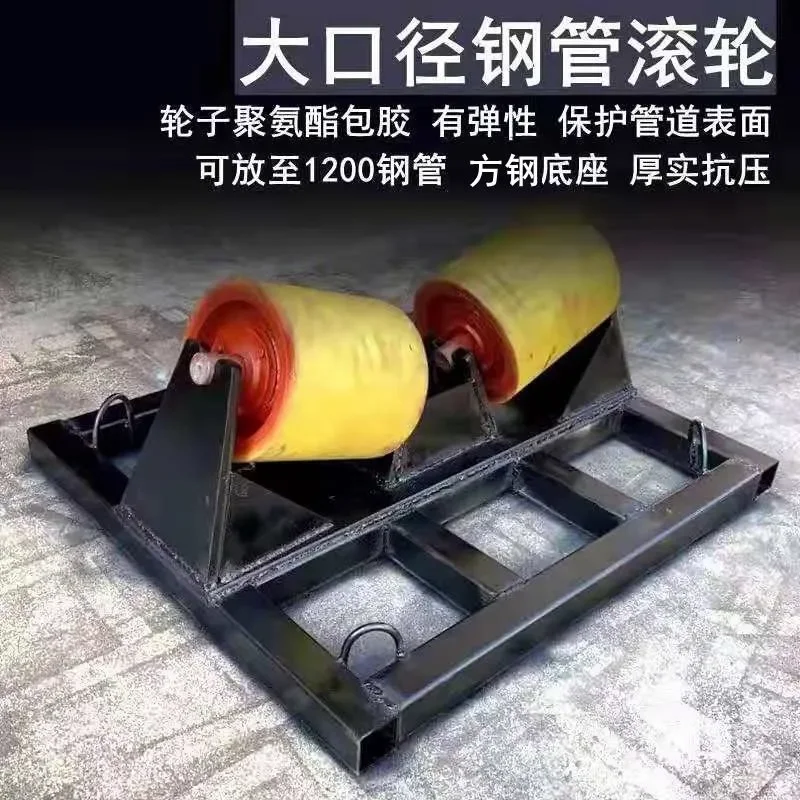 1200 Pipe Holding Stand with Roller PE roller holder bracket rolling pulley natural gas pipeline pipe puller pipe roller