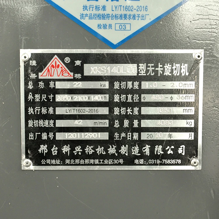 high efficiency plywood veneer peeling machine Wood rotary peeling machine