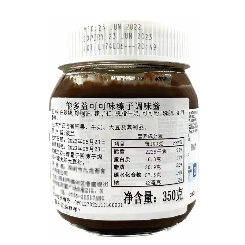 Производитель оптом вкусный Сливочный шоколад Nute-lla по отличным ценам
