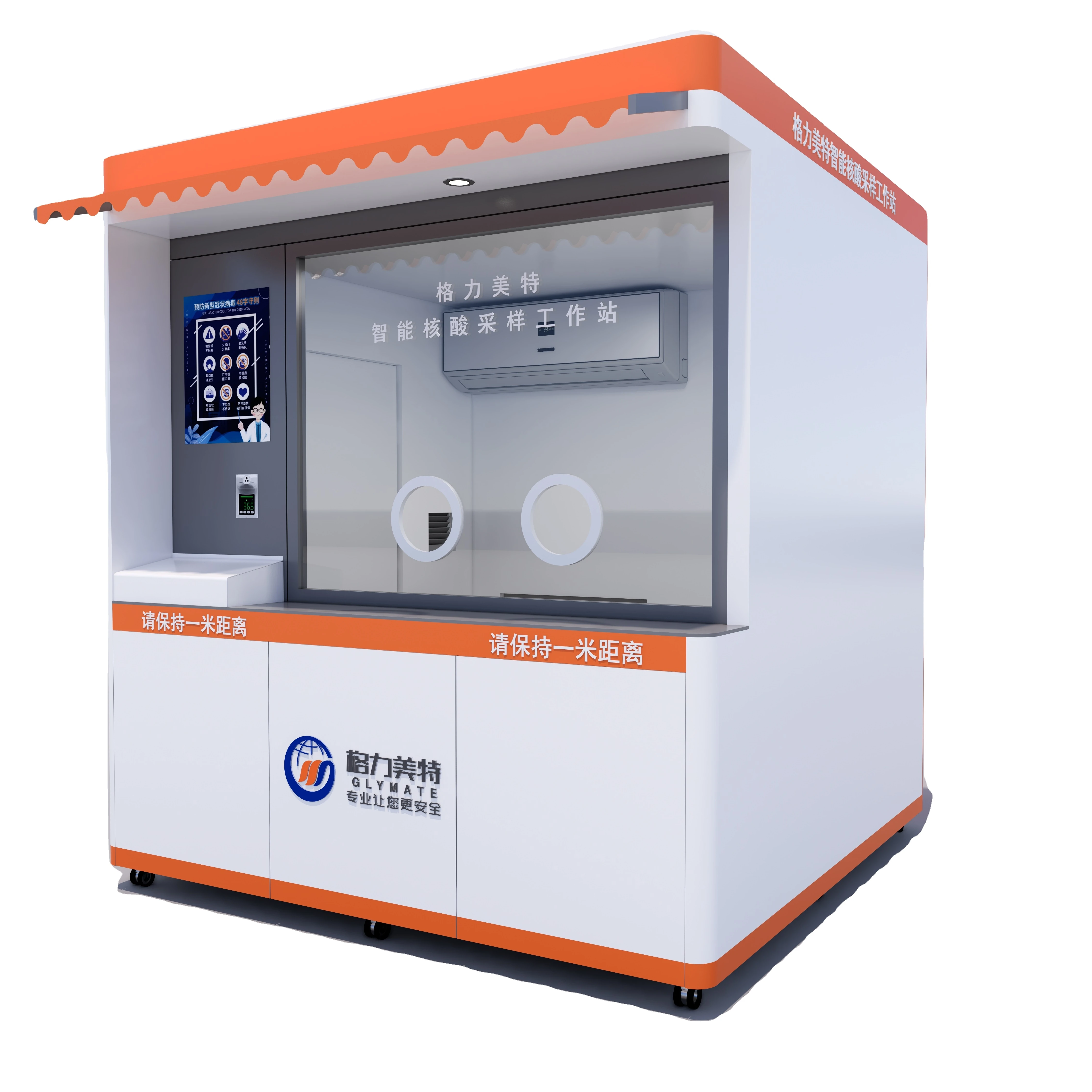 2022 Hot Selling Nucleic Acid Testing Equipment Mobile Medical Nucleic Acid Testing Kiosk Nucleic Acid Sampling Kiosk