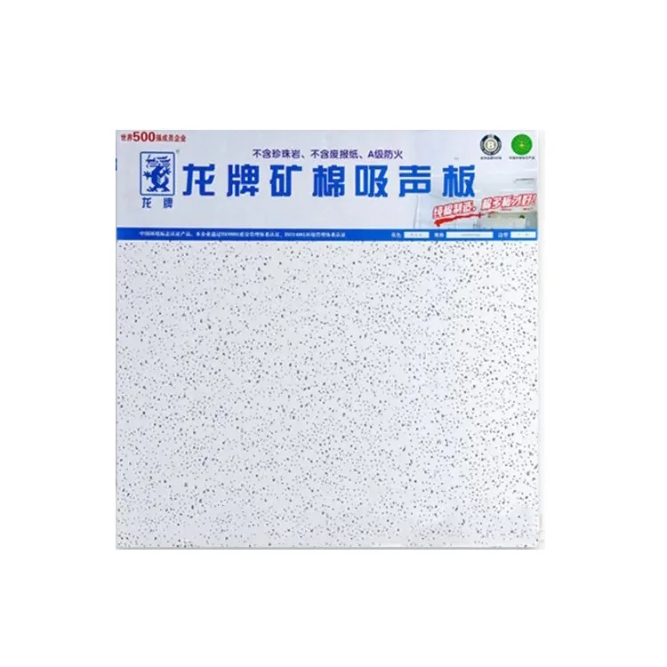 Dragon Brand 12mm Suspended Buy 20mm Thickness Acoustic Mineral Fiber Ceiling Board