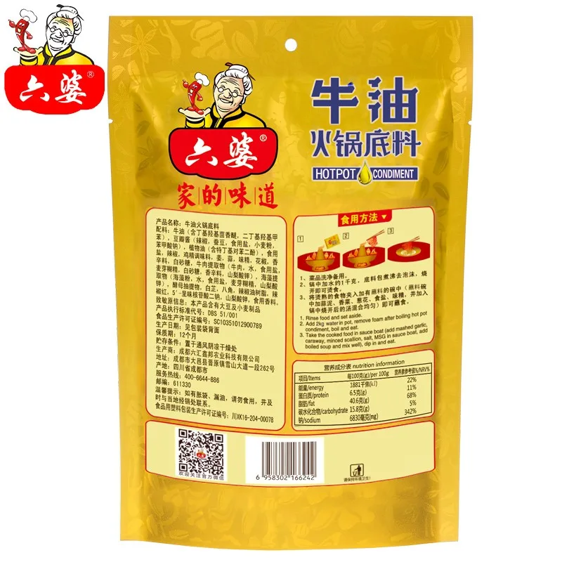 Liu Po 15g hotpot soup base wholesale vegetable oil hot pot condiment seasoning for restaurants and family cooking