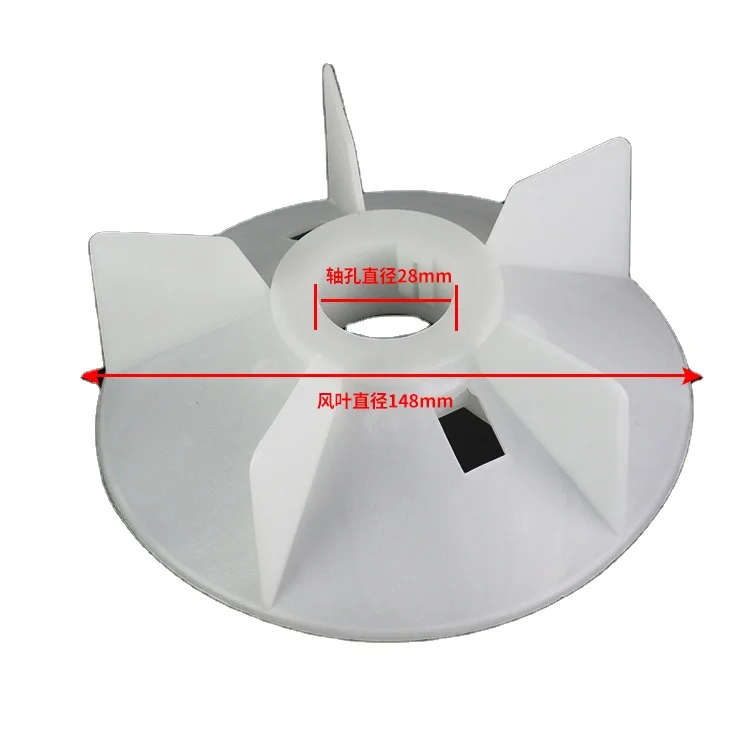 Трехфазный лопасть вентилятора серии 112-2 Y2, 5 лопастей 148x28 мм, крыльчатка электродвигателя