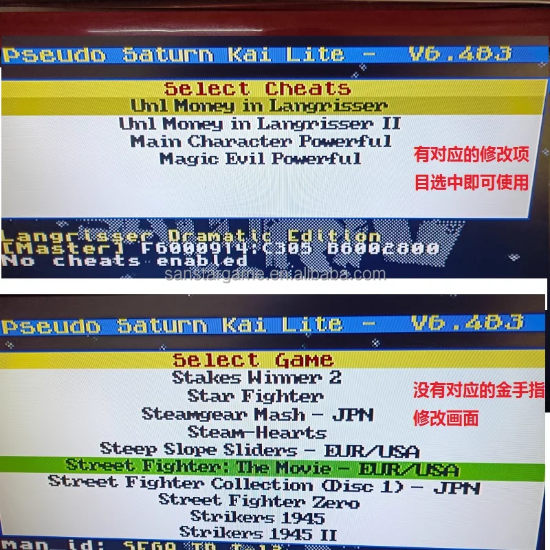 Cartridge for  Saturn All in One Cartridge With Pseudo Saturn Kai 4 in 1