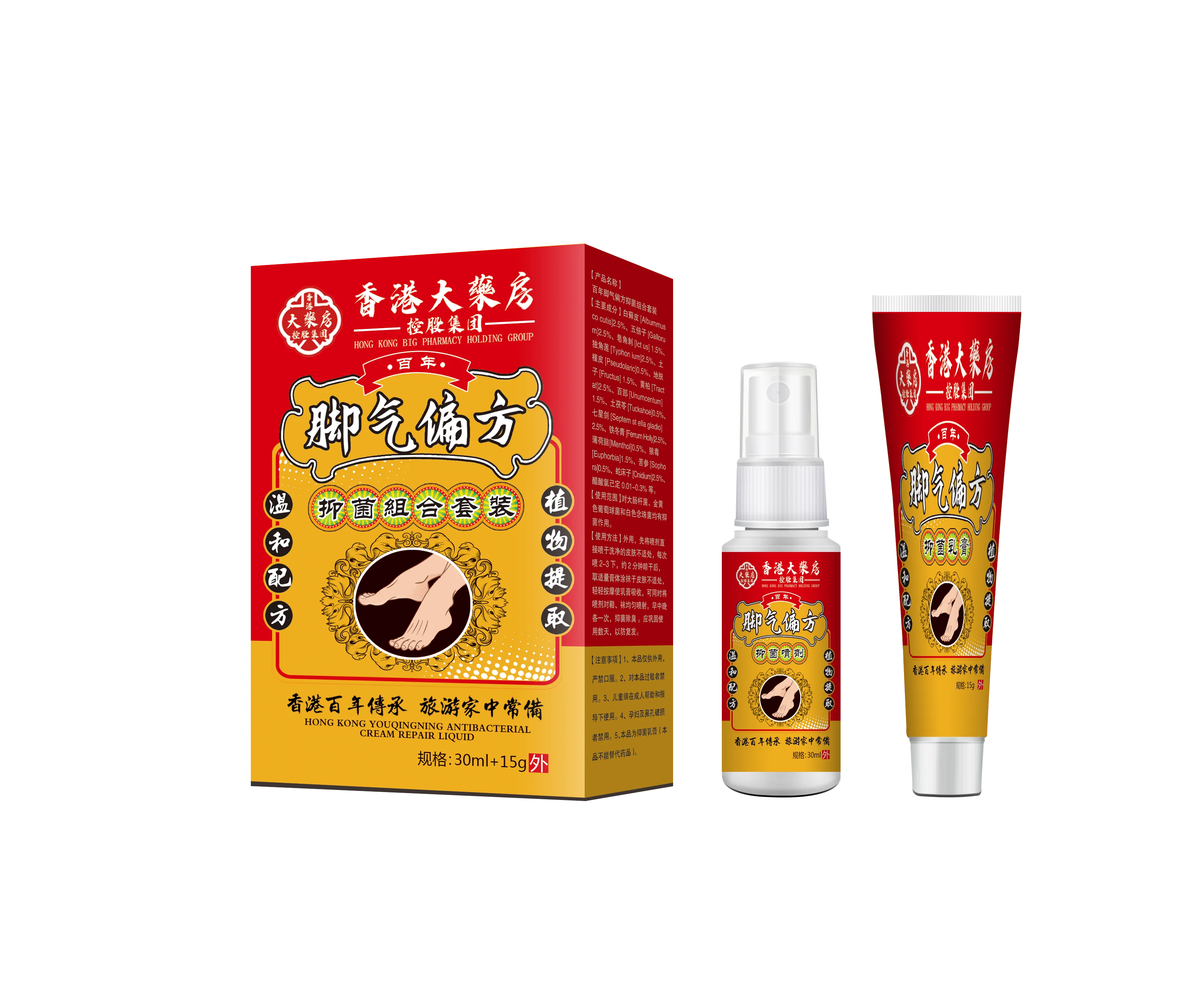 foot care products medicine gentle formula antifungal spray hand ringworm beriberi fungus spray