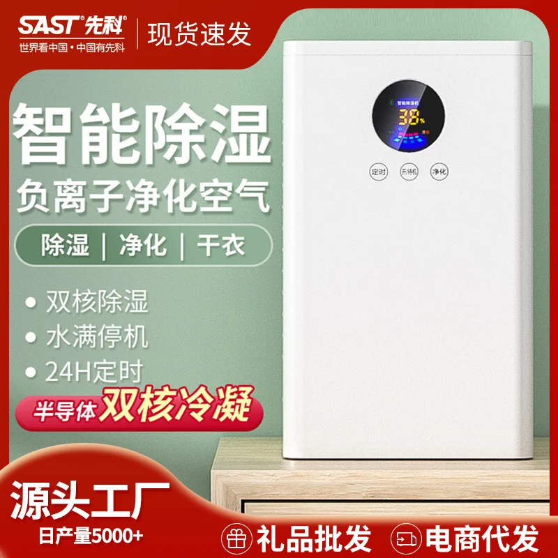 Dehumidifier Dual-core semiconductor household bedroom  small drying  moisture absorption  machine in the basement