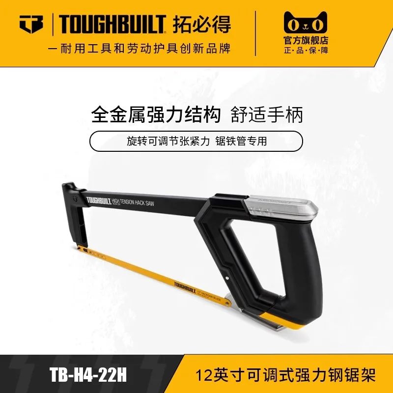 TOUGHBUILT Handheld Steel Saw TB-H4-22H Saw bow, manual saw blade,metal cutting saw frame  saw household small handheld