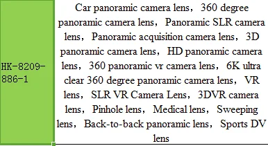 HK-8246-1170-1 быструю доставку, запись Вождение линзы выглядят вокруг cctv объектив для промышленной продукции