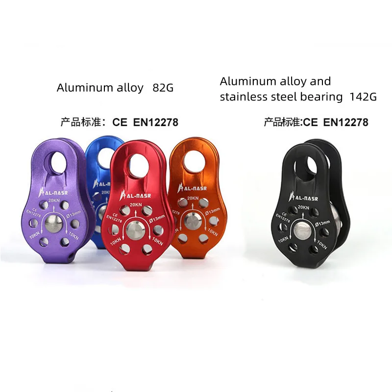 Прямые продажи с фабрики фиксированный боковой шкив для скалолазания альпинизма на молнии спасательный высокогорный