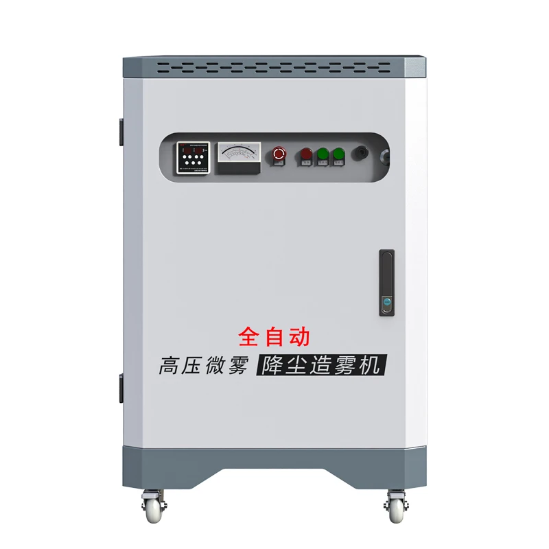 High Pressure Atomizer Multi-function Misting Machine Dust Suppression Landscape Fog Sprayer