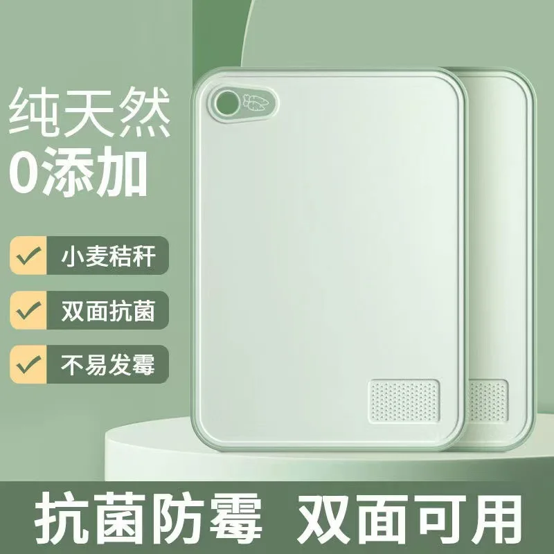 Wheat Straw Environmental Protection Antibacterial Anti-mildew Double-sided Vegetable Meat Fruit  Cutting Chopping Board