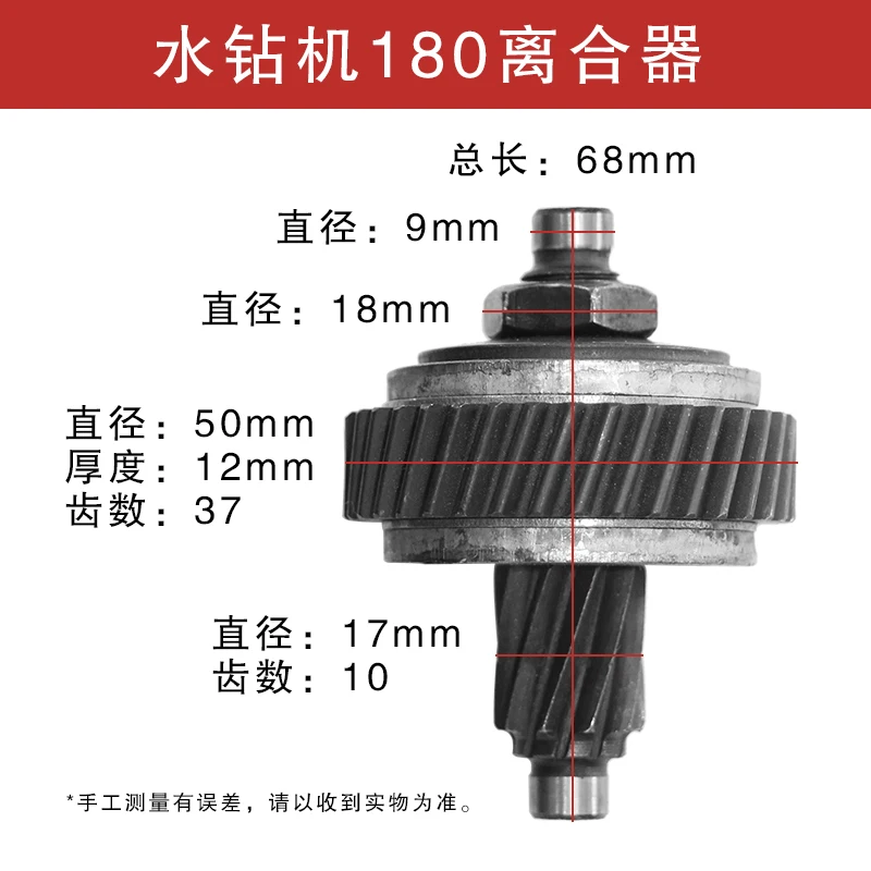 Clutch Gear for Diamond Core Drilling Machine