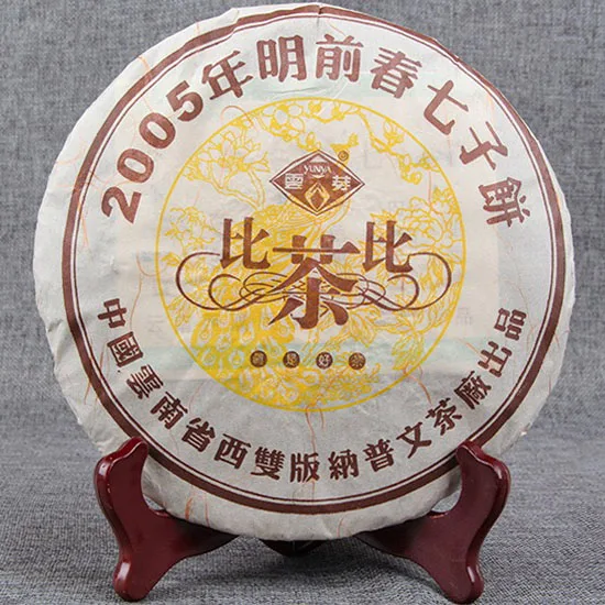 Tea wholesales Shu yunnan puer cha bing 357 gram bibicha 2005 year natural fermented puerh yunnan qi zi bing cha