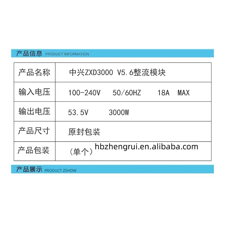ZXD3000 V5.5 zte  rectifier module Zte Power Supply System Zxdu68 B301 V5.0