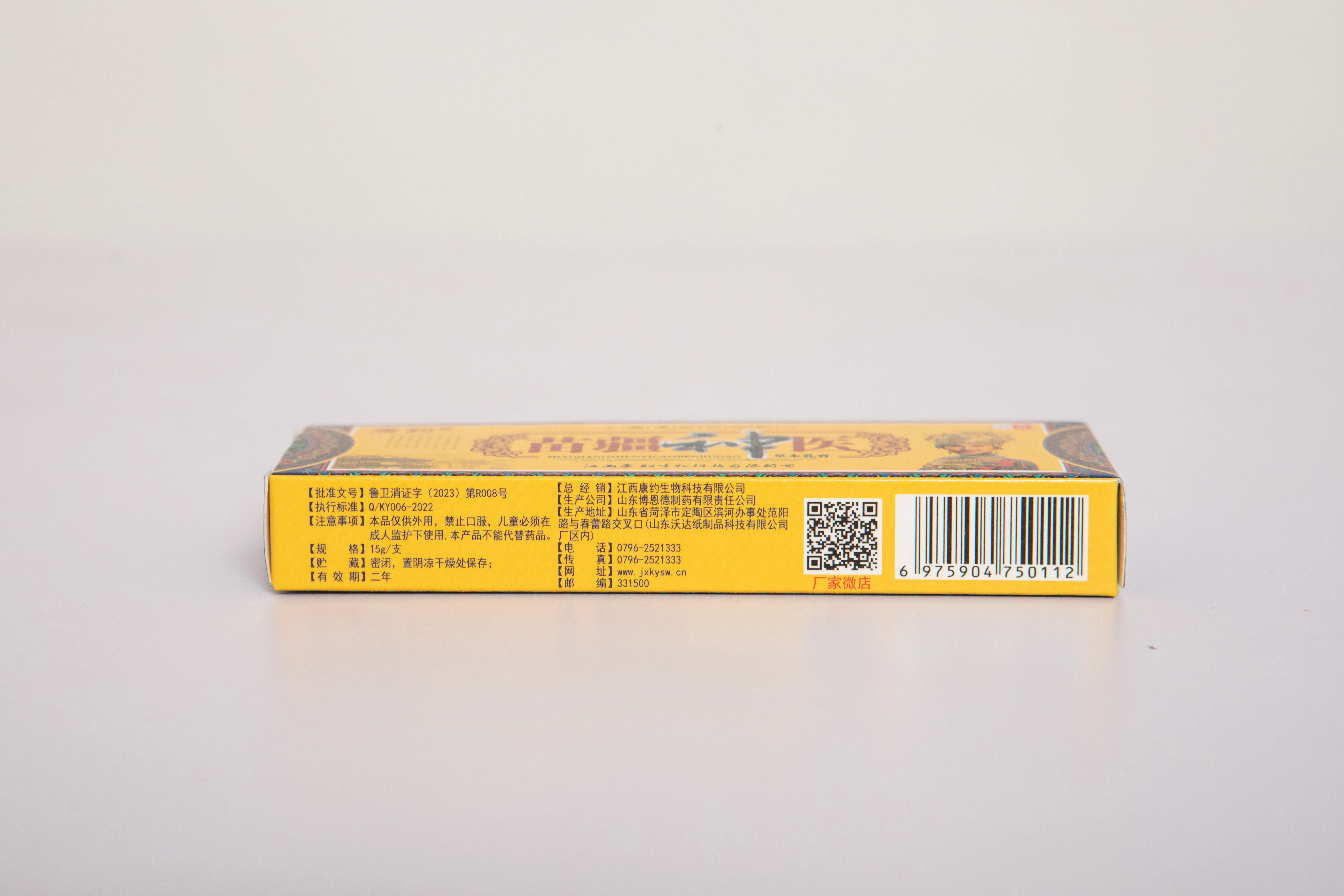 Manufacturers wholesale natural antibacterial psoriasis ointment hemorrhoid ointment