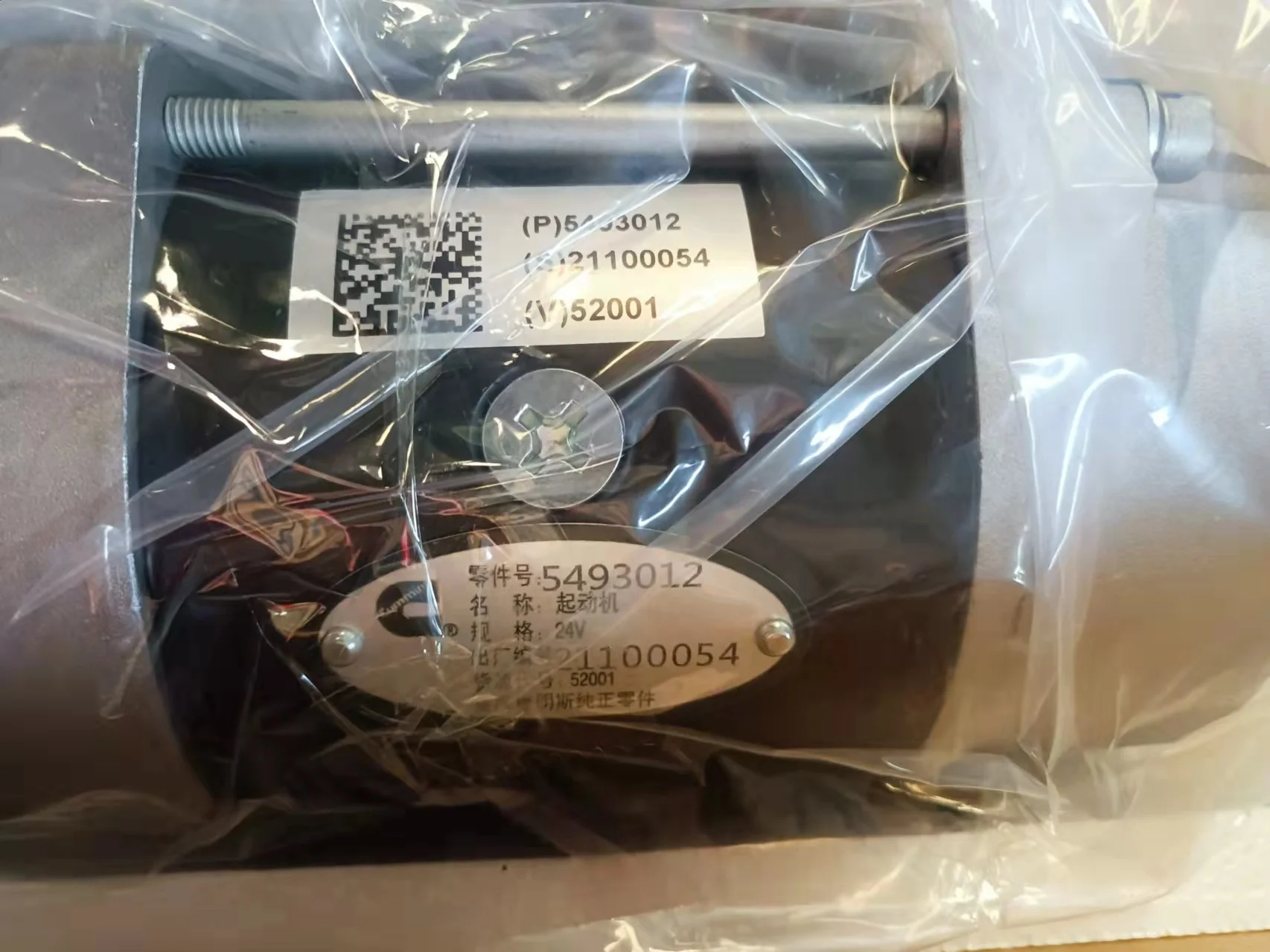 Genuine CCEC engine spare parts start motor 5493012 5367763 5493112 for NT855