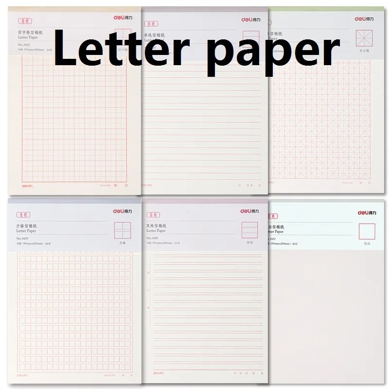 Deli 3427 Text Writing Training Stationery Graph Beige Paper Protect Eyesight Students School Office Business Draft Home Letter