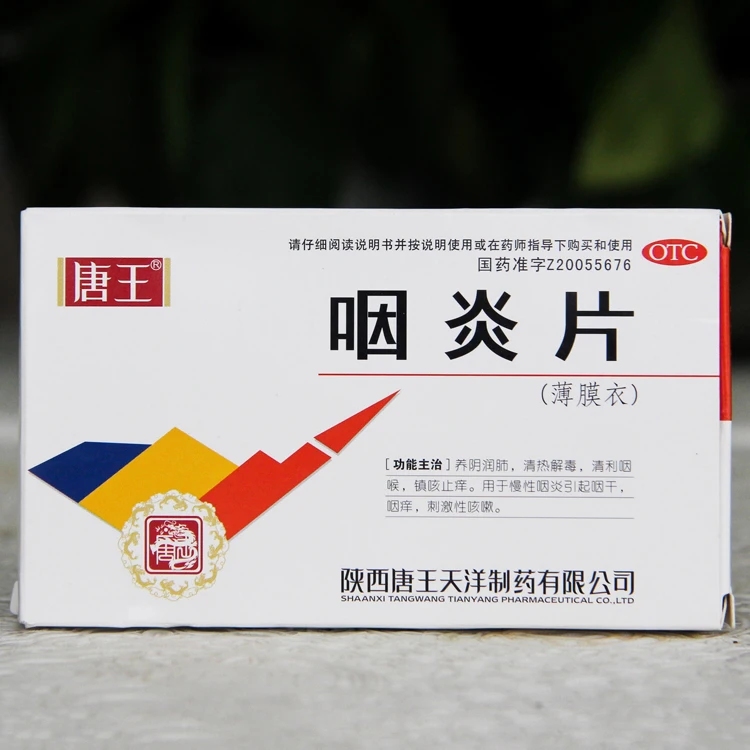 
2021 hot sell Chinese medicine for relieving sore throat Yanyan Tablets 