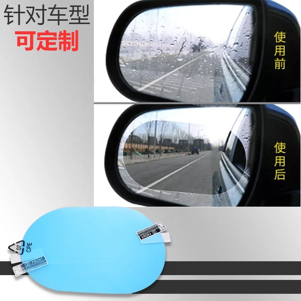 LJC mirror camera for car anti fog sticker for car mirror waterproof stickers