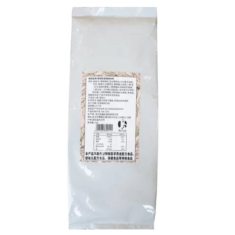 China supplier 1kg instant pearl milk tea shop special raw material milk tea powder wholesale