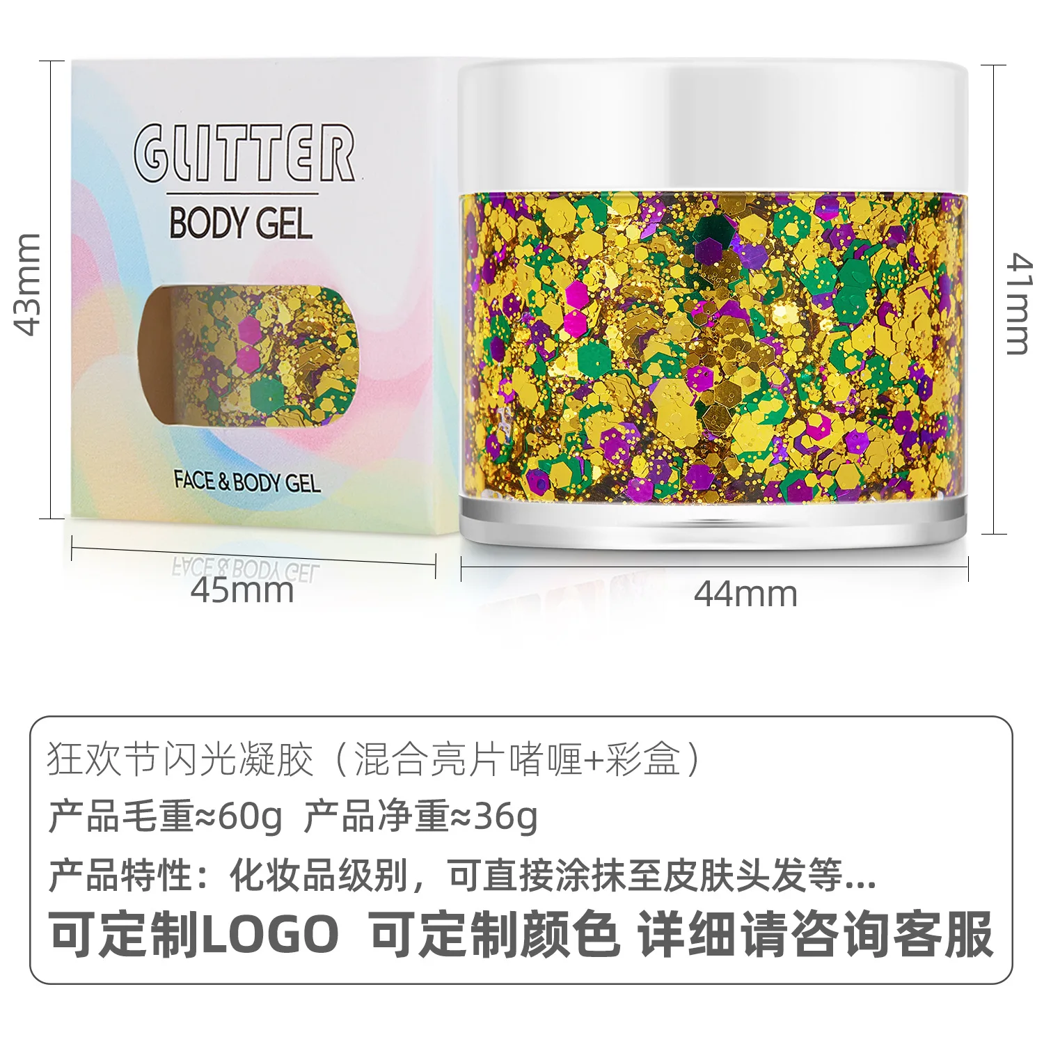 New High Pigment Chameleon Makeup Glitter Gel Liquid Eyeshadow for Face Hair Body for Stage Nightclub Customizable Private Label