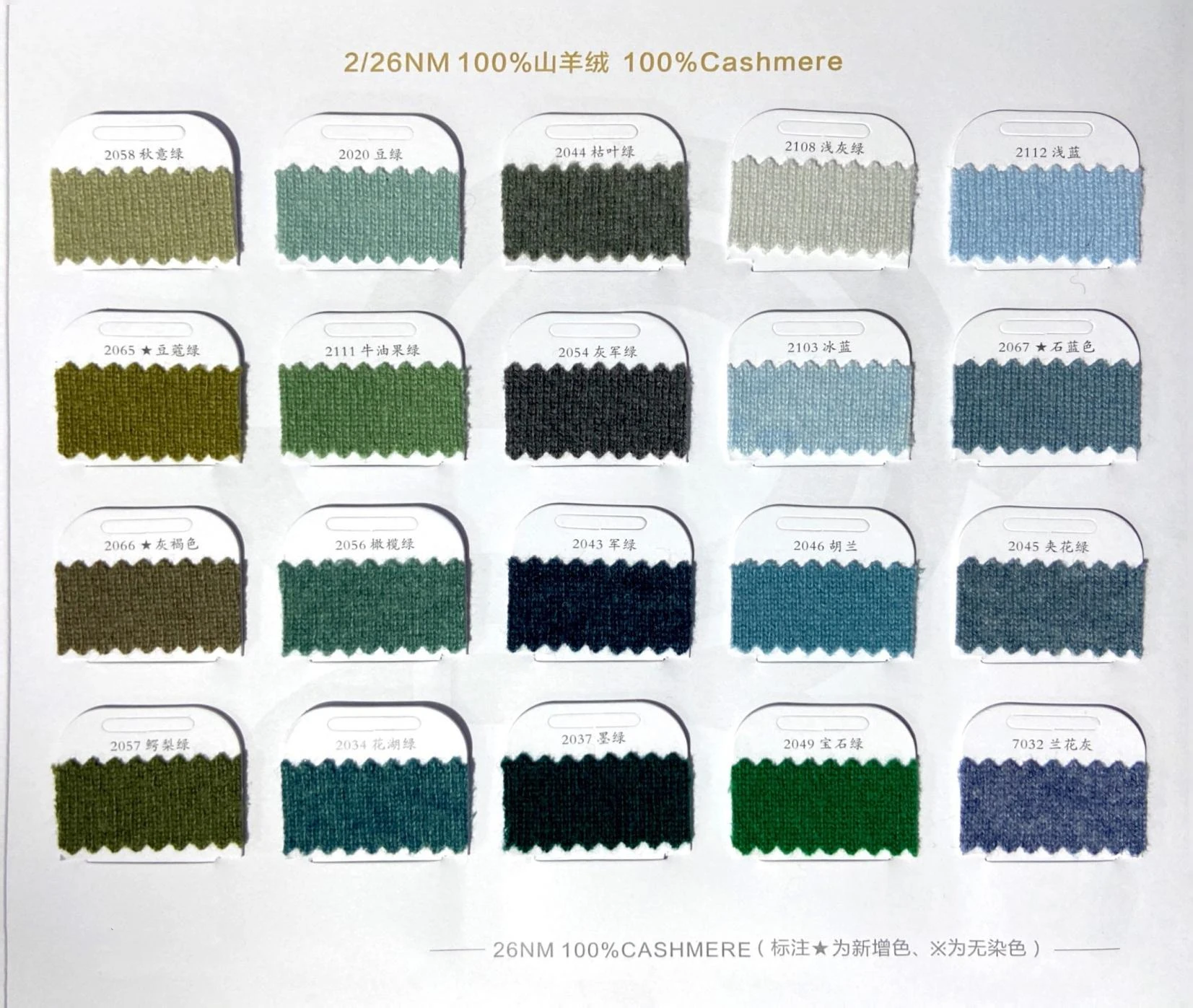 100 cashmere yarn 2 26nm factory wholesale knitting woolen 80 color