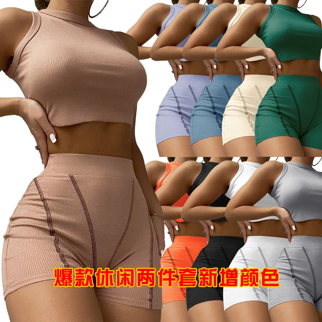 2022 New Arrivals Sport Short Sleeveless Bodycon Solid Casual Summer Woman Clothing 2 Piece Set Women Two Piece Outfits Set