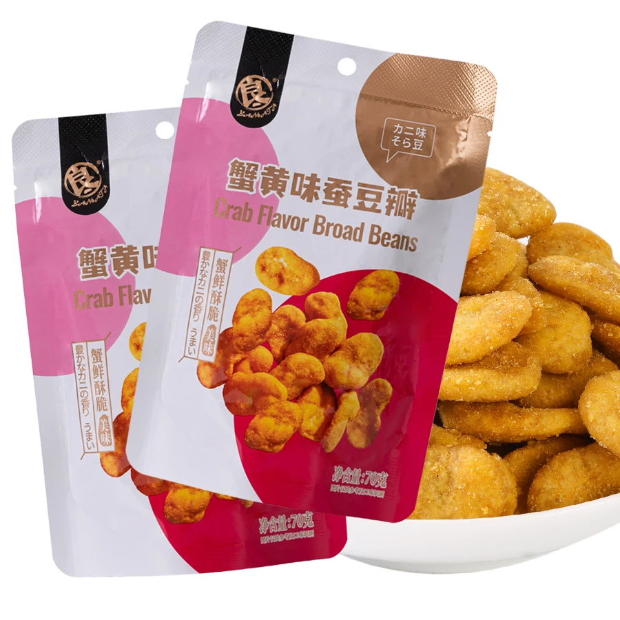 Salted Roasted Fried Fava Beans