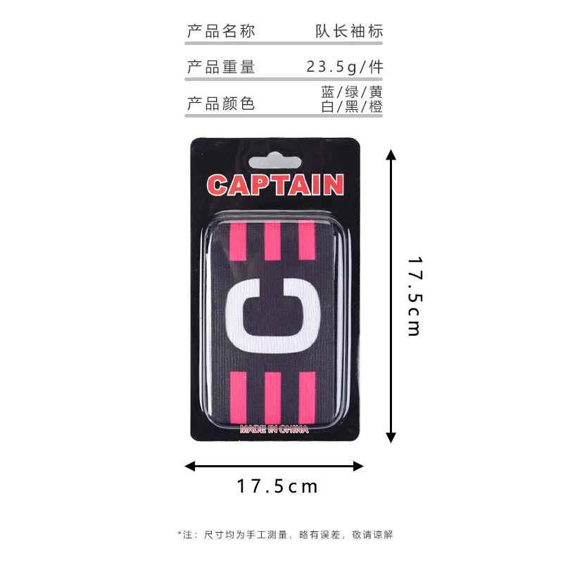 Professional High Quality Adjustable Football Captain Armband Nylon Non-slip Armband Soccer Leader Match Captain Armband
