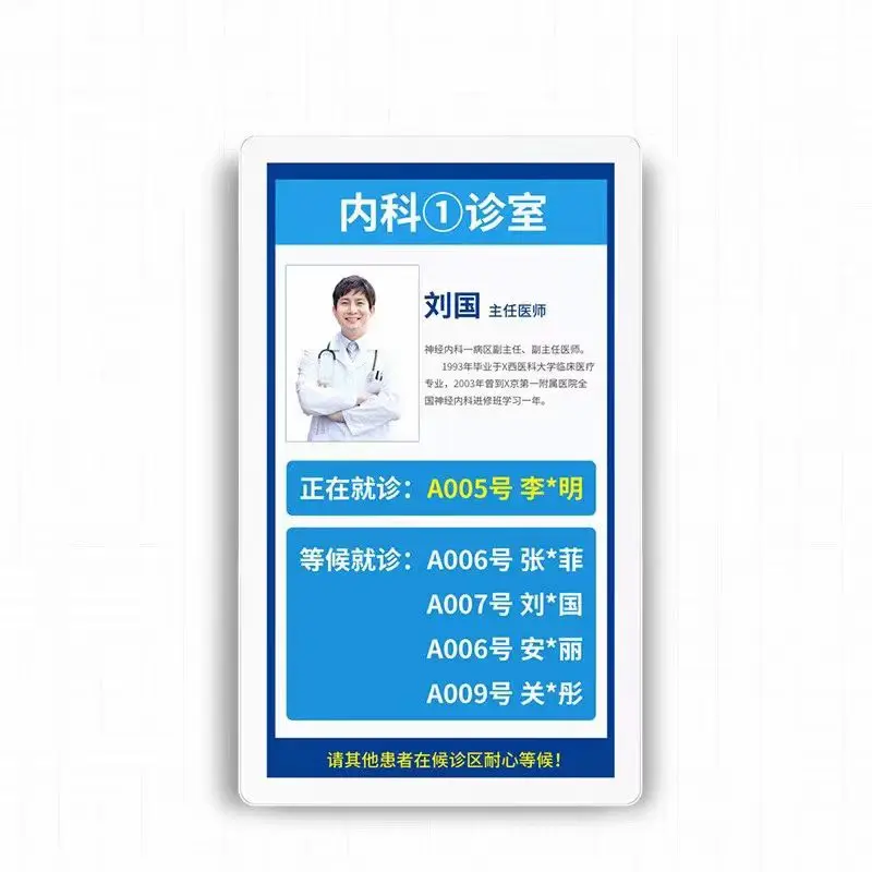 18.5 inch smart door sign Hospital triage screen android hospital display digital signage and displays for hospital