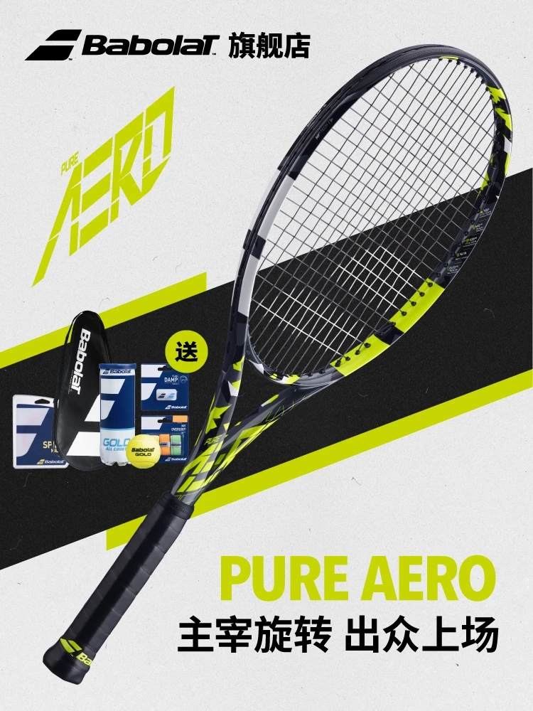 Чистые аэраторы Babolat аквариум PA98/300/285/270 г