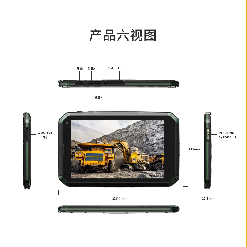 Android HD Industrial Three anti-tablet 2022 new explosion-proof NFC industrial control 8-inch tablet computer